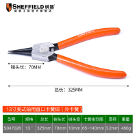 钢盾 卡簧钳穴用轴用卡环钳子美式德式多功能内外卡黄钳子挡圈钳子组套 轴用直口卡簧钳13(外卡簧)