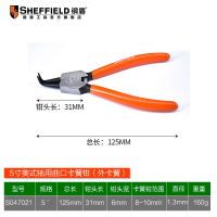 钢盾 卡簧钳穴用轴用卡环钳子美式德式多功能内外卡黄钳子挡圈钳子组套 轴用曲口卡簧钳5(外卡簧)