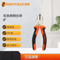 钢盾 工业级 老虎钳子 断线钳子 [S045003]双色柄钢丝钳8
