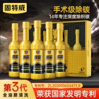 固特威燃油宝除积碳霸s汽油添加剂三元催化剂pea原液汽油清结洗剂