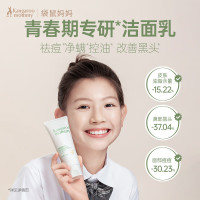 袋鼠妈妈安肌清透雪泥洁面乳100g