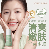 袋鼠妈妈安肌爽肤水2.0版130ml