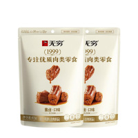无穷嗦汁鸭脖麻辣鸭脖零食即食卤味肉食香辣小零食 63g*2袋