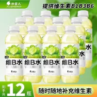 外星人维B水500ml维生素水阳光青提味低糖果味果汁饮料12瓶