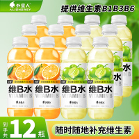 外星人维生素维B水低糖低卡柑橘阳光青提500ml*12瓶果味果汁饮料
