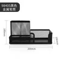 晨光(M&G)笔筒组合金属ABT98405