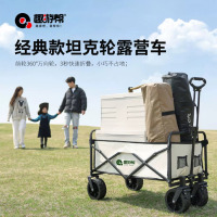 趣游帮·经典款坦克轮露营车(YB09 )