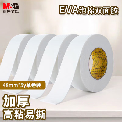 晨光(M&G)双面泡棉胶带48mm*5y(单卷)AJD97392