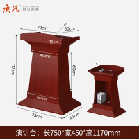 质凡 油漆贴木皮演讲台 /ZF-YQZ001/750*450*1170mm