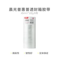 晨光M&G创意桌面文具收纳神器高效办公好伙伴