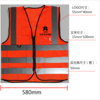 三杠反光条反光马甲 规格:定制 单位:件