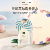 祖玛珑香水 鼠尾草与海盐香水100ml 生日礼物 女生