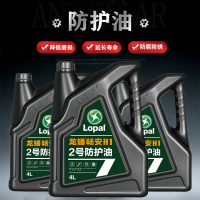 龙蟠畅安H1 2号防护油护刀油防锈油润滑油工具工业金属防锈油4L