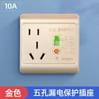 开关五孔86型 [三孔10A]插座款-金色
