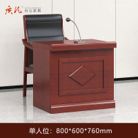 质凡 油漆贴木皮单人位主席台 /ZF-YQZ053/800*600*760mm