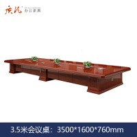 质凡 中式油漆贴实木皮3.5米大型会议桌 /ZF-YQZ041/3500*1600*760mm