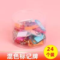 浪华 钥匙号码牌 悬挂式透明防水塑料吊挂锁匙彩牌可写字标记带标签医院出租房 混色24