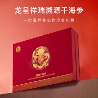国济堂.龙呈祥瑞溯源海参礼盒(100g)红色