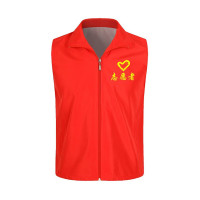 志愿者马甲红色 XXL