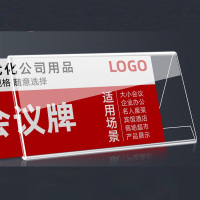 洧宜 桌牌三角台卡亚克力桌签台牌名字牌姓名牌席卡立牌展示牌v型座位牌透明水牌 200*100mm*10