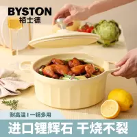 栢士德BYSTON丽达斯陶瓷砂锅BST-1025