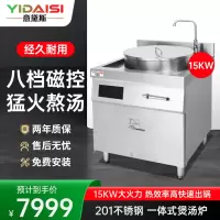 意黛斯(YIDAISI)商用煮面炉外方内圆电磁连体汤炉 118升食堂酒店电热方形拉面刀削面麻辣烫汤炉YDS-60LT