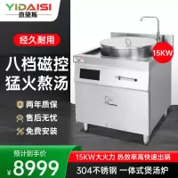 意黛斯(YIDAISI)商用煮面炉外方内圆电磁连体汤炉 118升食堂酒店电热方形拉面刀削面麻辣烫汤炉YDS-60LTS