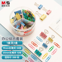 晨光(M&G)办公组合套装3格ABS92893