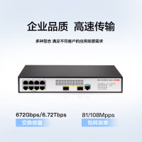H3C新华三企业级交换机千兆商用以太网网线分线器Vlan 光纤口8口POE/S5130V2-10P-HPWR-LI