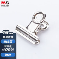 晨光(M&G)圆形票夹19mm6只装ABS92640