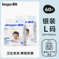 德佑婴儿隔尿垫一次性隔尿垫不可洗新生护理垫护理垫床单纸尿垫 [银装L码30片/包]*2包
