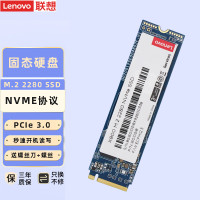 联想thinkpad笔记本SSD M.2 2280 NVMe协议PCIe台式电脑固态硬盘