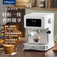 东菱(Donlim)咖啡机DL-8501棉云白