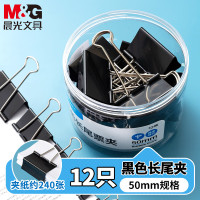 晨光(M&G)长尾夹Eplus50mm(筒装)黑色ABS92732 1#