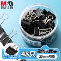晨光(M&G)长尾夹Eplus25mm(筒装)黑色ABS92735 4#