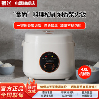新飞智能电饭煲家用小型1到2-3-4-5人迷你电饭锅预约蒸煮一体 机械款 4L