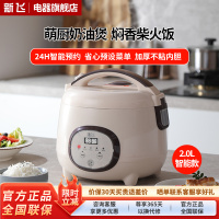 新飞电饭煲小型电饭锅家用迷你多功能煮饭锅宿舍煮粥煮饭煲汤饭煲 智能款 2L