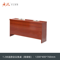 质凡 1.2米油漆条桌(高背板) /ZF-YQZ020/1200*400*760mm