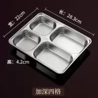 食品级316不锈钢快餐盘 加深四格带钢盖(餐盘316+钢盖304)长28.3*宽22*高4.2cm