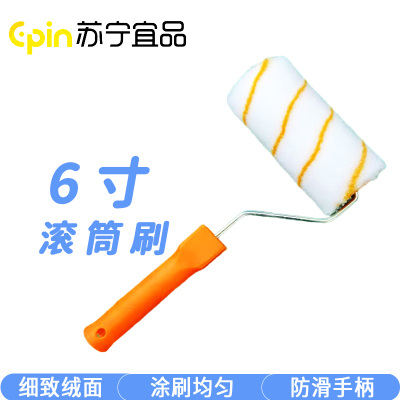 苏宁宜品 SNYP-BS176 6寸滚筒刷