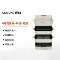 摩动鸳鸯分体式多功能电火锅家用电煮锅6L大容量火锅[内胆可拆洗]MD-HG60B-Y鸳鸯锅+单锅+蒸笼(三件套)奶白色