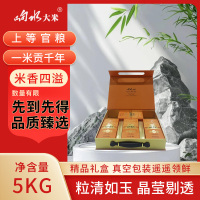 响水火山岩石板大米5kg/10斤礼盒装