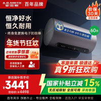 AO史密斯60升电热水器 国家补贴 金圭内胆 双棒分离速热 免换镁棒 免清洗 E60ED8