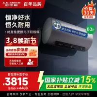 AO史密斯80升电热水器 国家补贴 金圭内胆 双棒分离速热 免换镁棒 免清洗 E80ED8