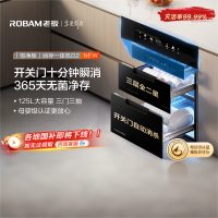 老板(Robam)消毒柜家用嵌入式消毒碗柜XZ75-D2 三门三抽125L大容量无臭氧二星级紫外线中低温杀菌D2消毒柜