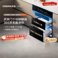 老板(Robam)消毒柜家用嵌入式消毒碗柜XZ75-D2 三门三抽125L大容量无臭氧二星级紫外线中低温杀菌D2消毒柜