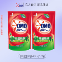 奥妙洗衣液除菌除螨长效抑菌去污洁净桉树艾草香家用机洗手洗护衣除菌除螨400g*2袋