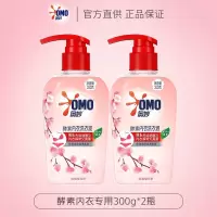 奥妙内衣洗衣液内裤清洗液樱花 内衣裤专用去血渍 99.9%除菌 酵素内衣洗300g×2瓶