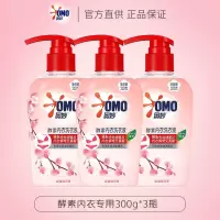 奥妙内衣洗衣液内裤清洗液樱花 内衣裤专用去血渍 99.9%除菌 酵素内衣洗300g×3瓶