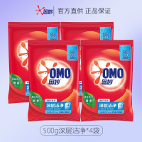 奥妙洗衣粉 全自动3合1含金纺洁净护色持久留香大袋 深层洁净500g*4袋
